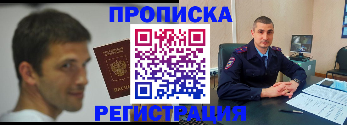 временная регистрация адрес в Югорске