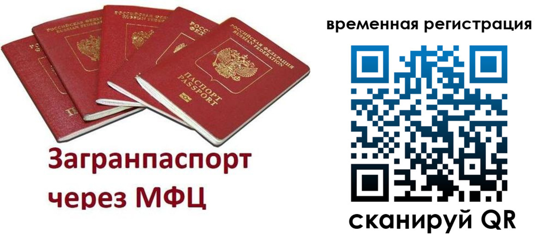 прописка для кредита в Югорске