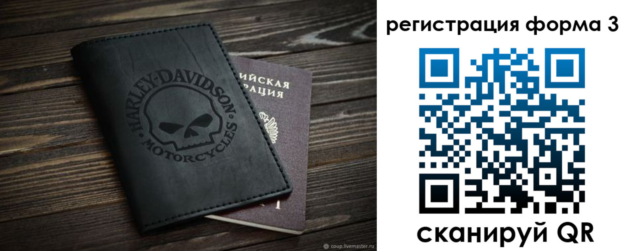 временная регистрация собственник в Югорске