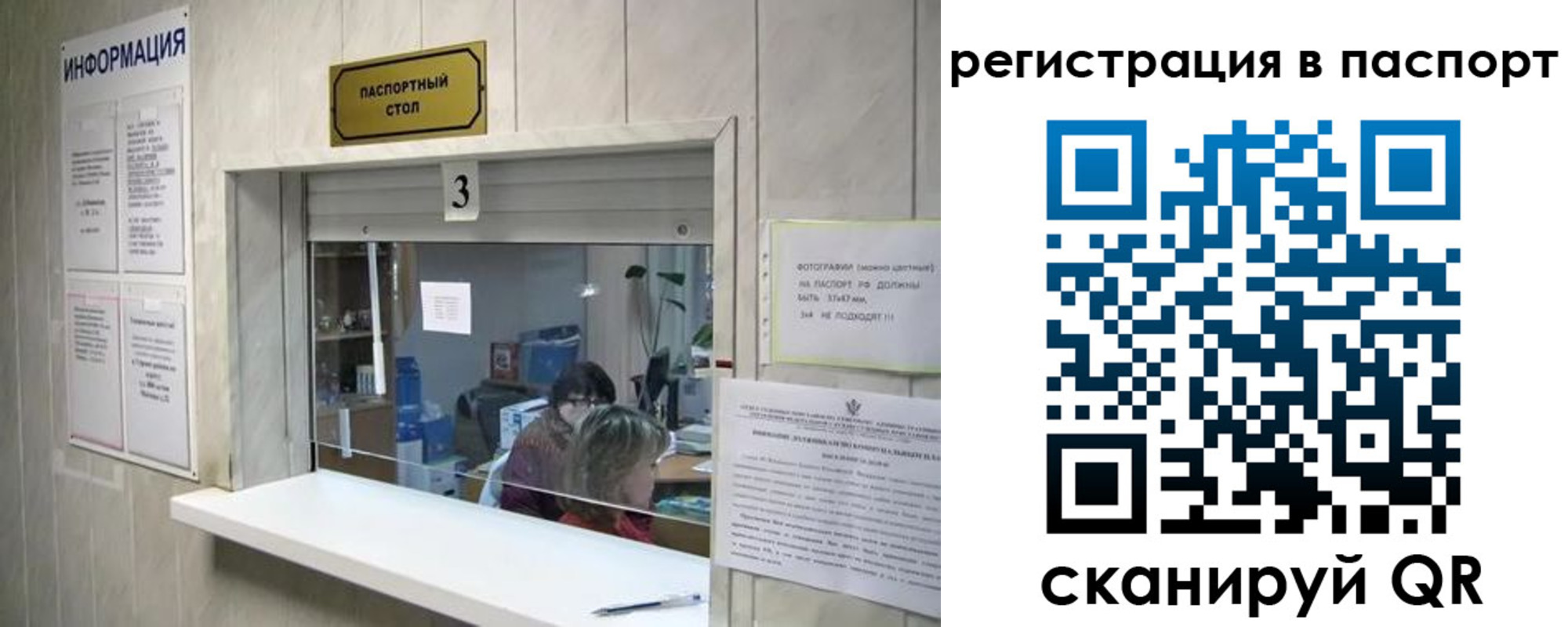 прописка поиск в Югорске