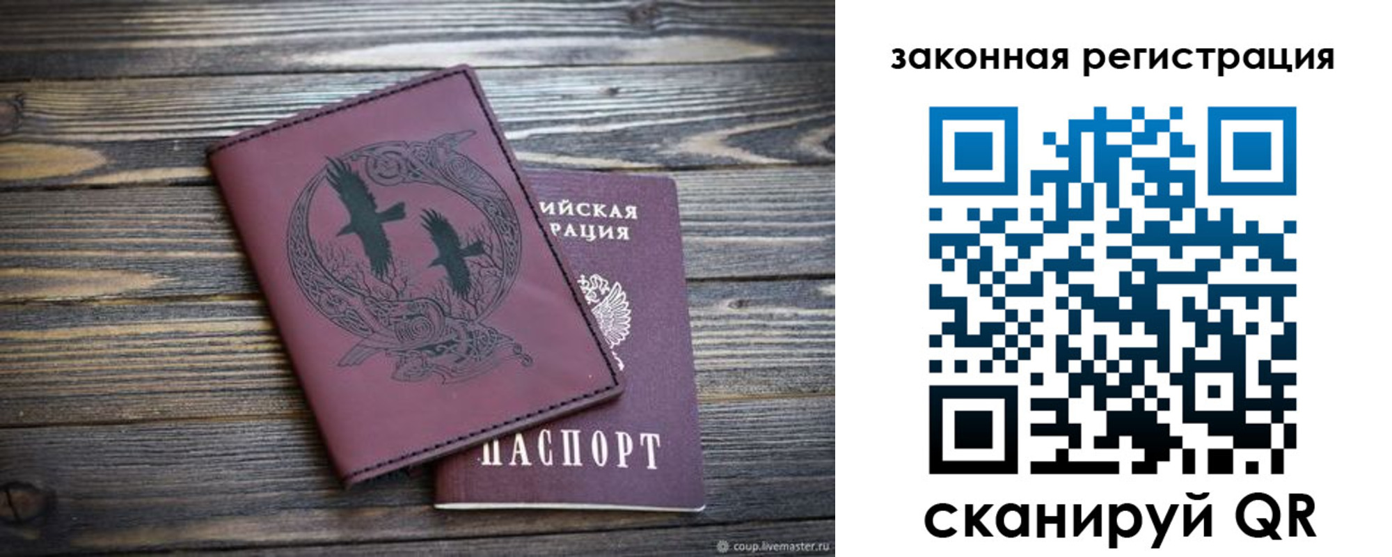 прописка для военкомата в Югорске
