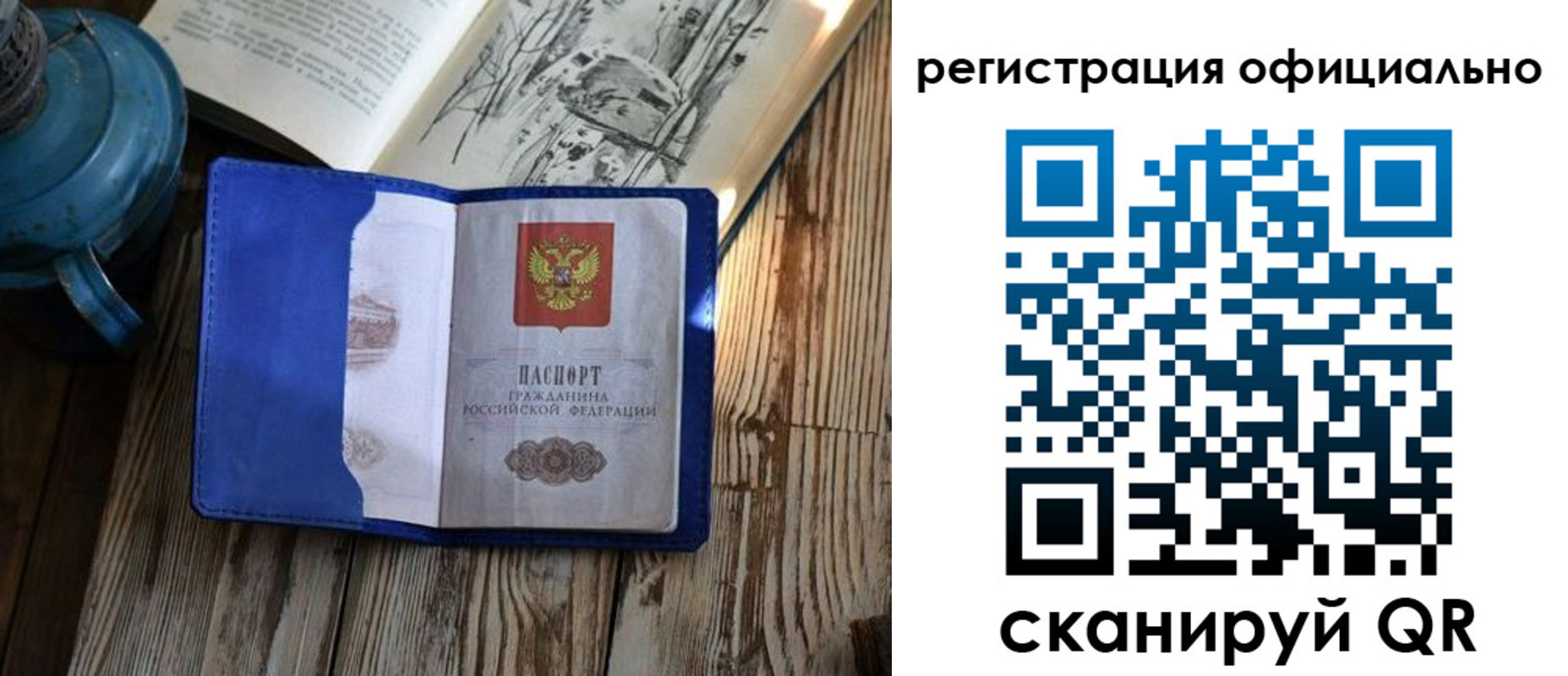 прописка законно в Югорске