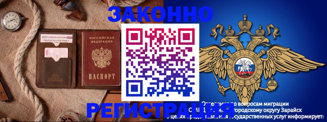 временная регистрация купить в Югорске