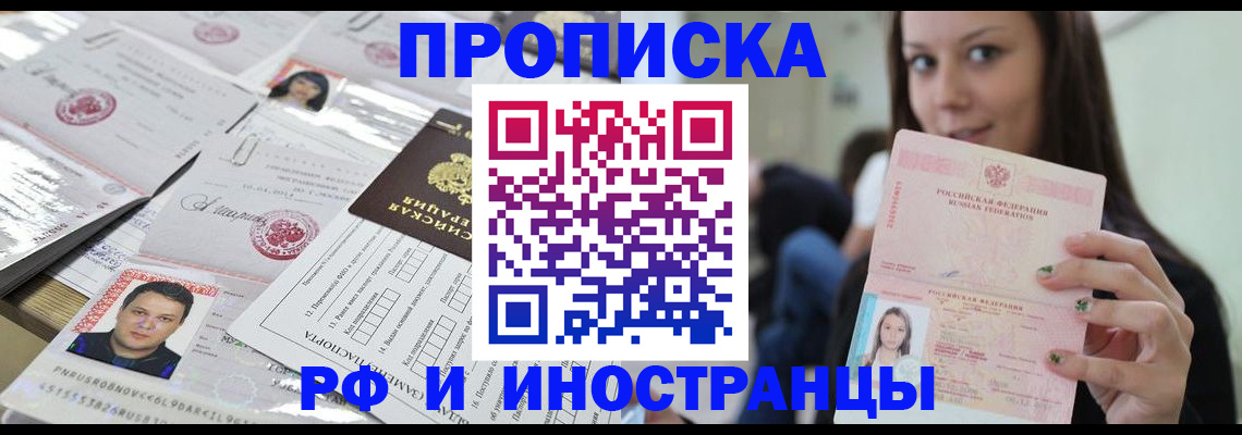 миграционный учет в Югорске