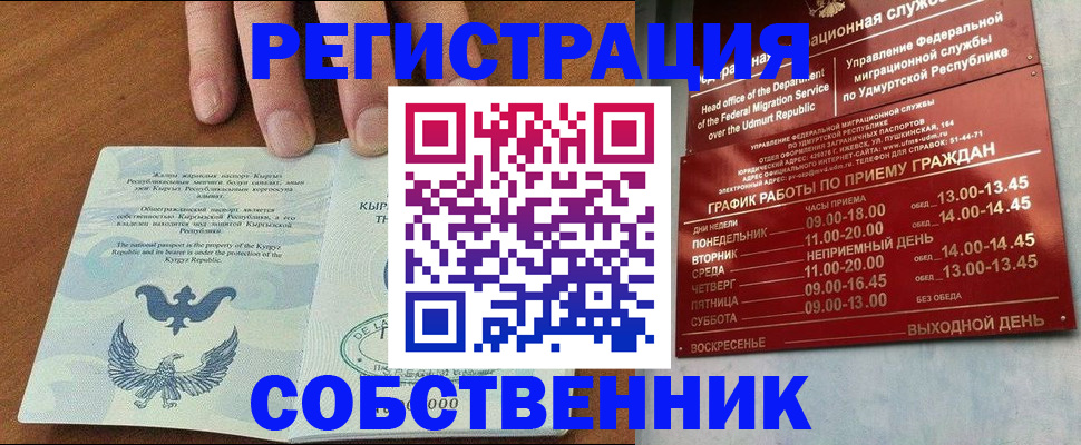 прописка поиск в Югорске